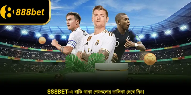 888BET-এ বাকি থাকা গেমগুলোর তালিকা দেখে নিন।
