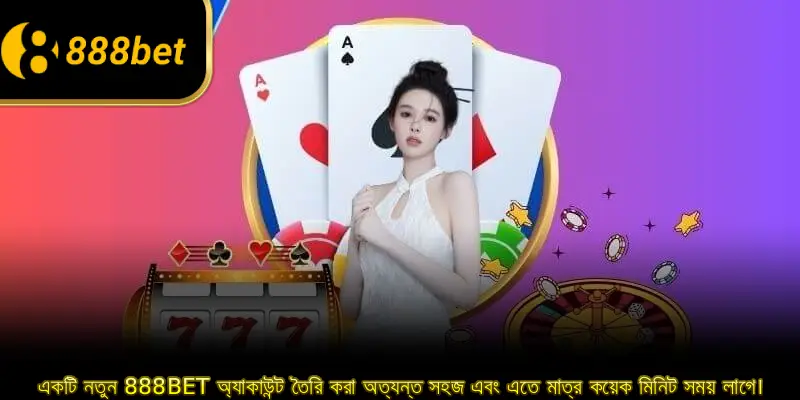 একটি নতুন 888BET অ্যাকাউন্ট তৈরি করা অত্যন্ত সহজ এবং এতে মাত্র কয়েক মিনিট সময় লাগে।