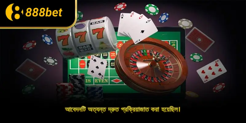 আবেদনটি অত্যন্ত দ্রুত প্রক্রিয়াজাত করা হয়েছিল।