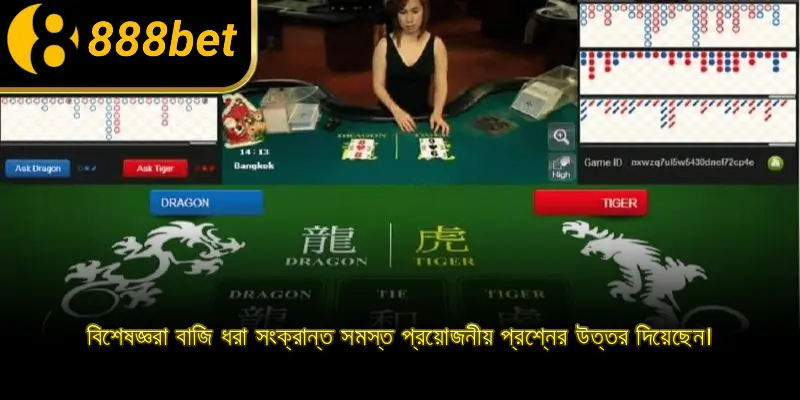 বিশেষজ্ঞরা বাজি ধরা সংক্রান্ত সমস্ত প্রয়োজনীয় প্রশ্নের উত্তর দিয়েছেন।