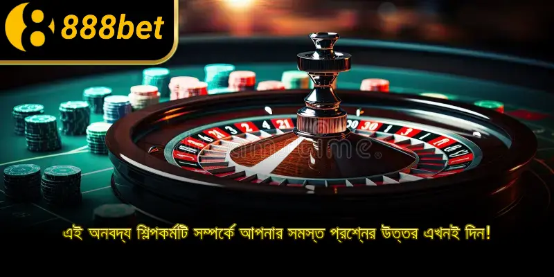 এই অনবদ্য শিল্পকর্মটি সম্পর্কে আপনার সমস্ত প্রশ্নের উত্তর এখনই দিন!